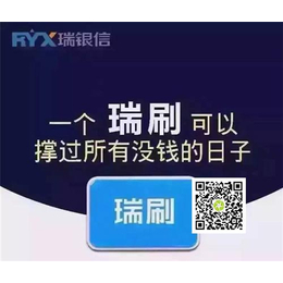 湛江瑞刷T0秒到與軟件開發(fā)新趨勢(shì) 廣州添銀的行業(yè)洞察